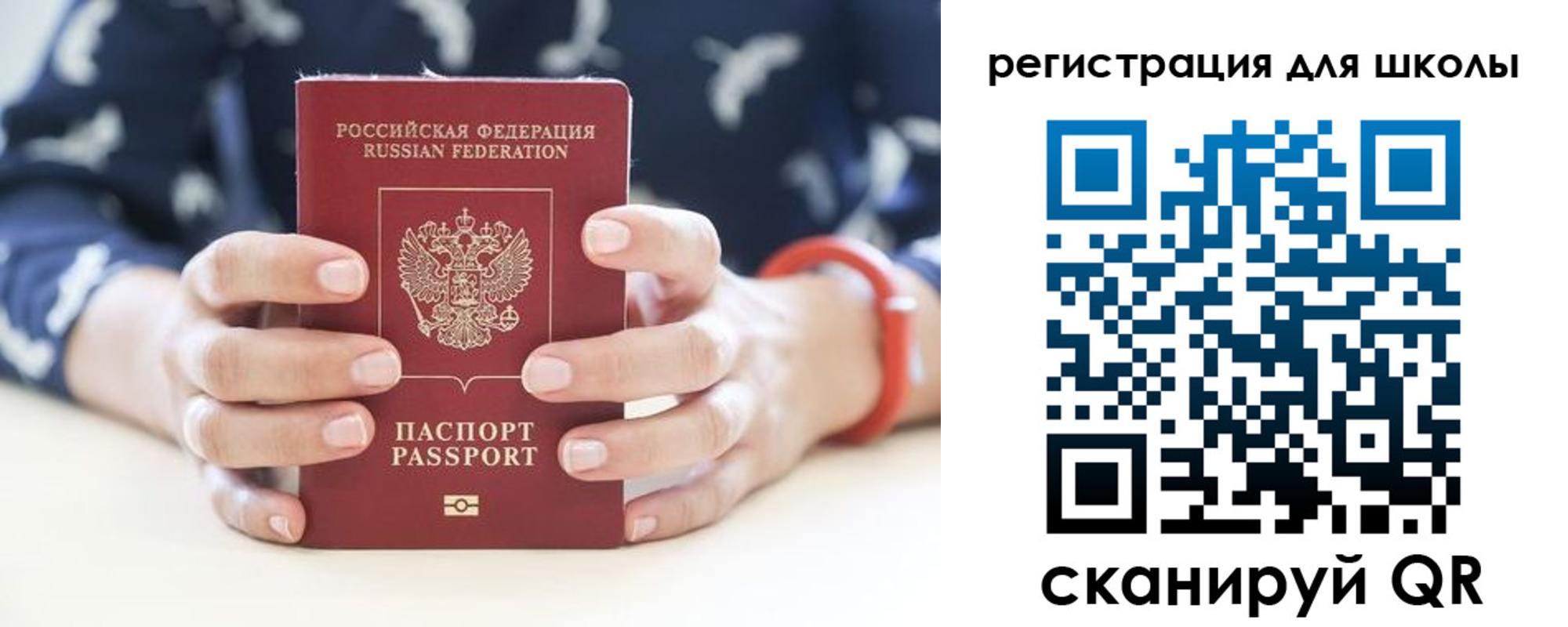 прописка в квартире в Зее