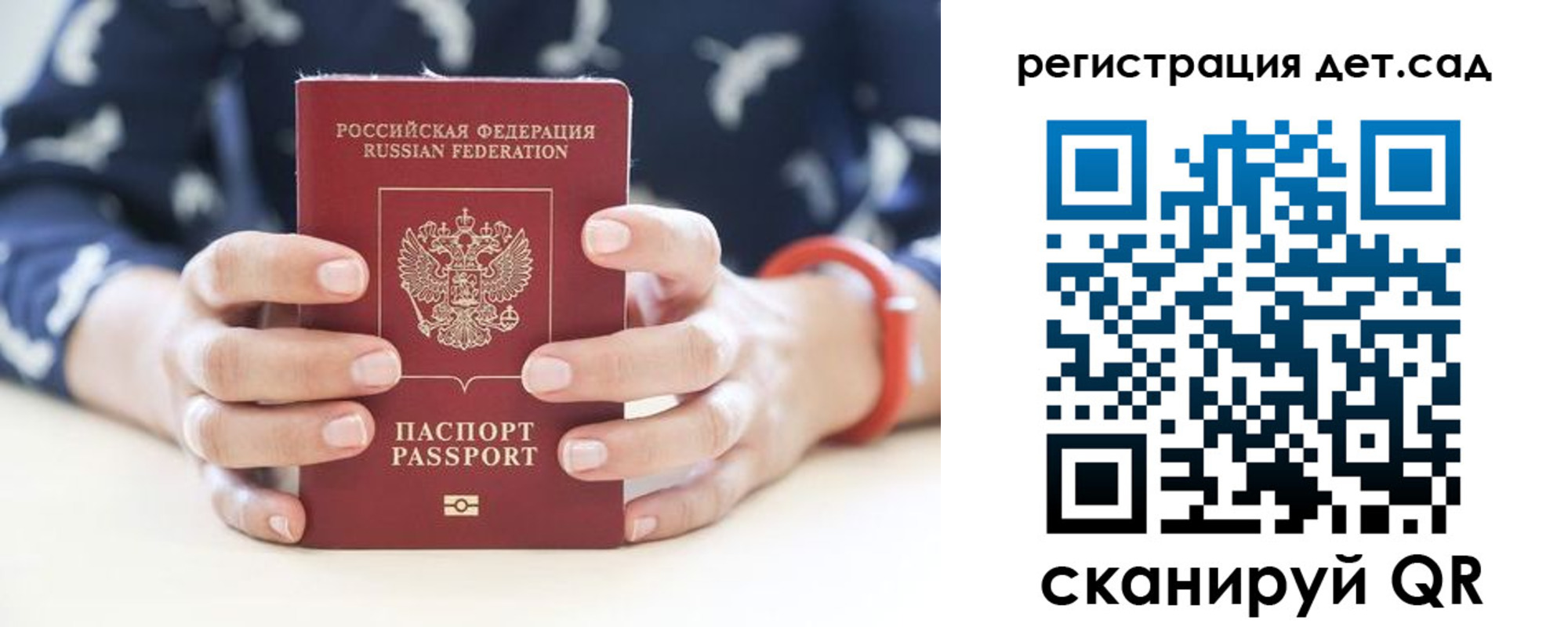 прописка для работы в Зее