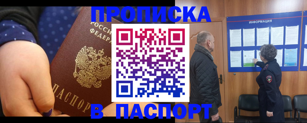 регистрация для школы в Зее