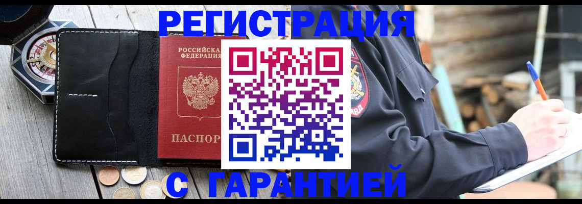 пропишу в квартире в Зее